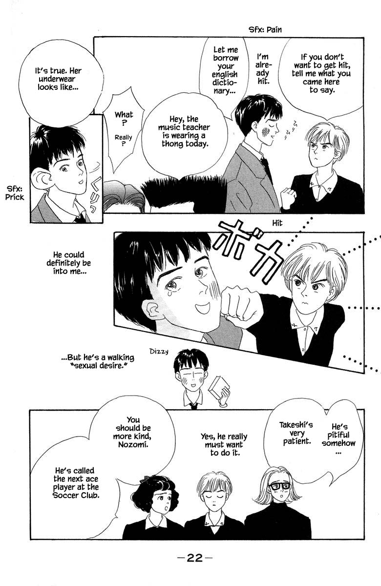 The World's Most Tender Music Vol. 1 Ch. 1.1 第25页