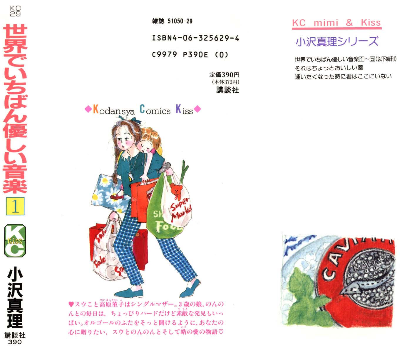 The World's Most Tender Music 第4页