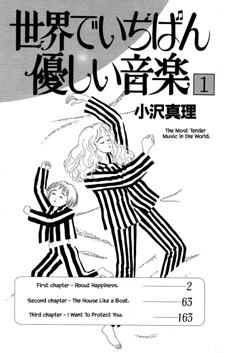 The World's Most Tender Music 第5页