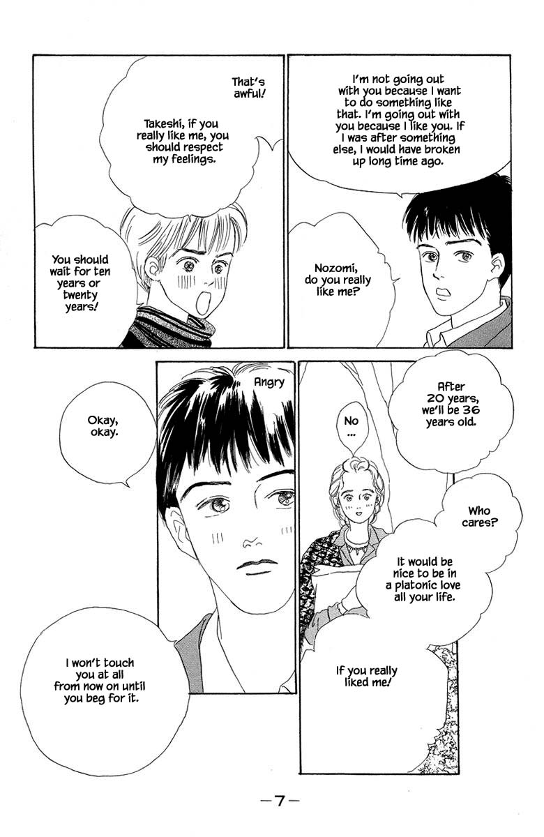 The World's Most Tender Music Vol. 1 Ch. 1.1 第10页