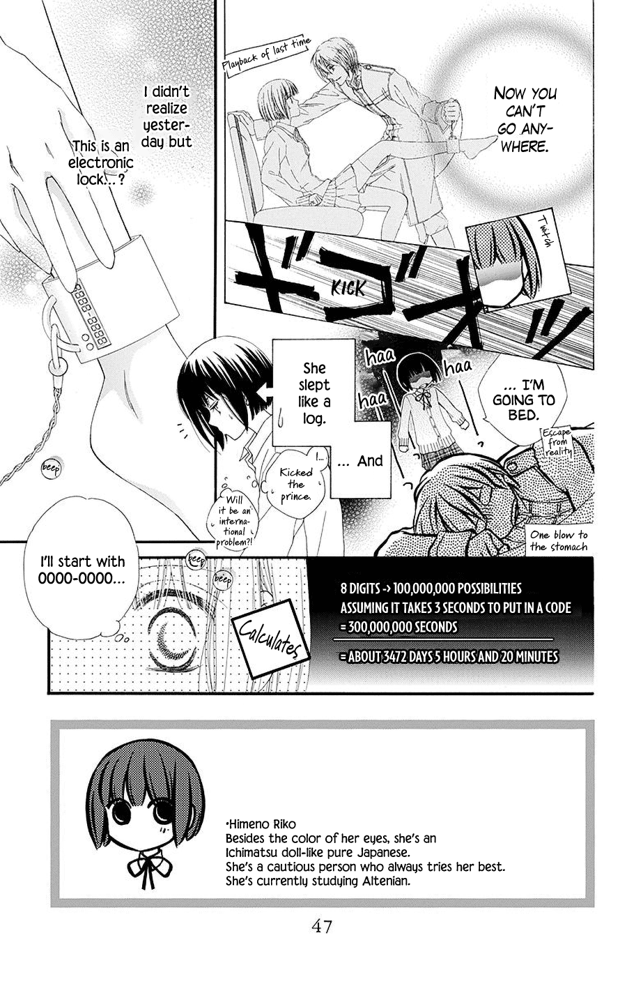 Koufuku no Oujisama Prince of Happiness (2) 第4页