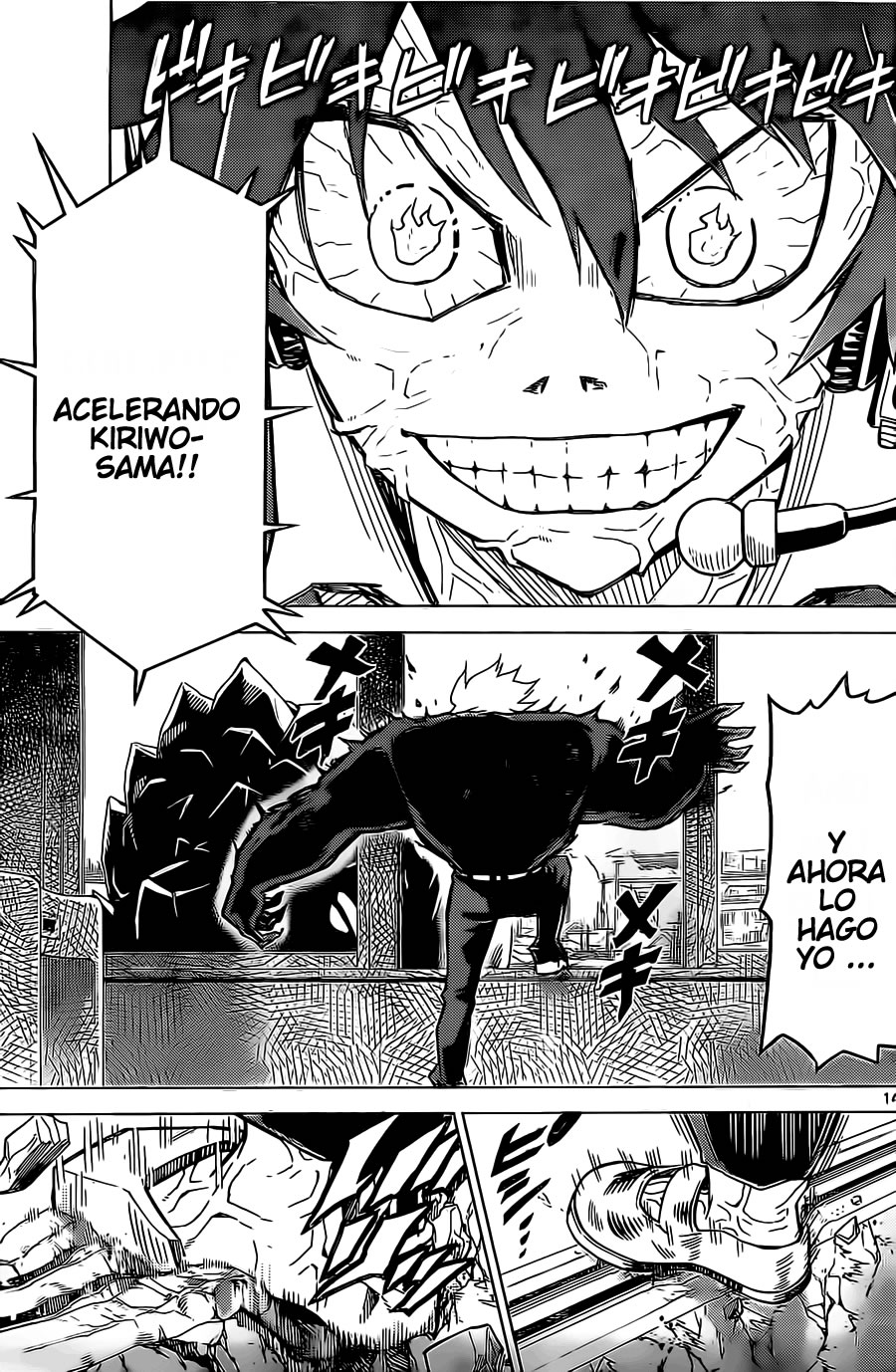 Kiriwo Terrible Monstruo Kairoi 第14页