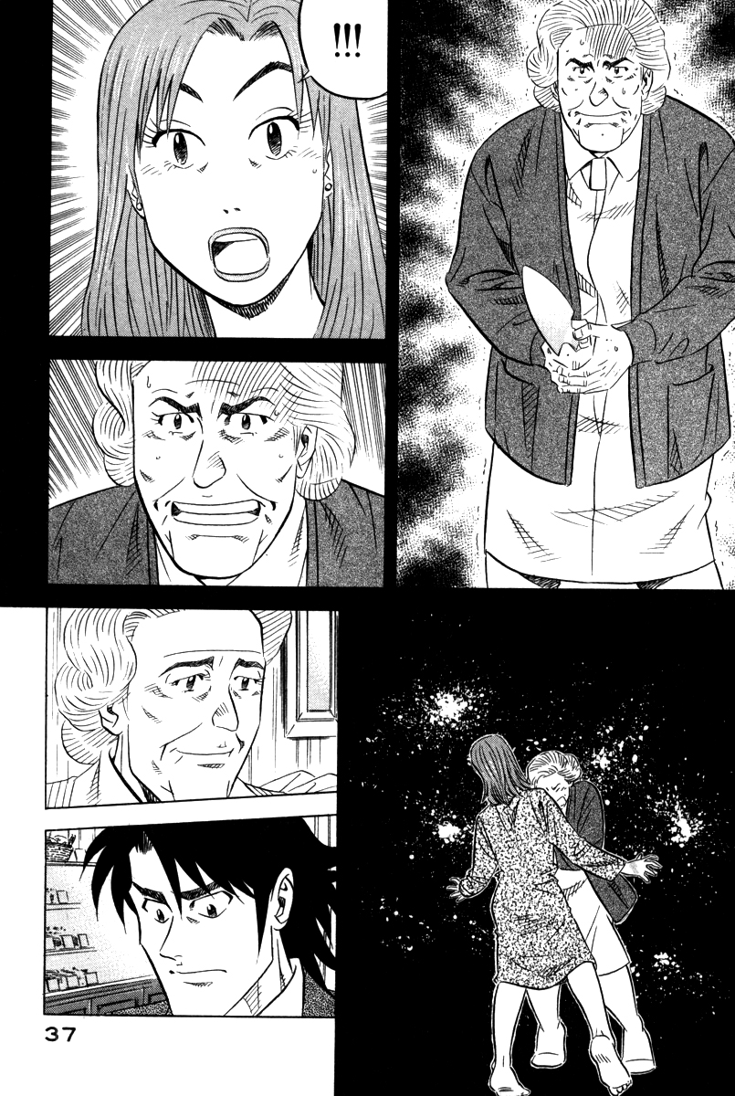 The Case Files of the Gourmand Detective Phô mai Mascarpone 第39页