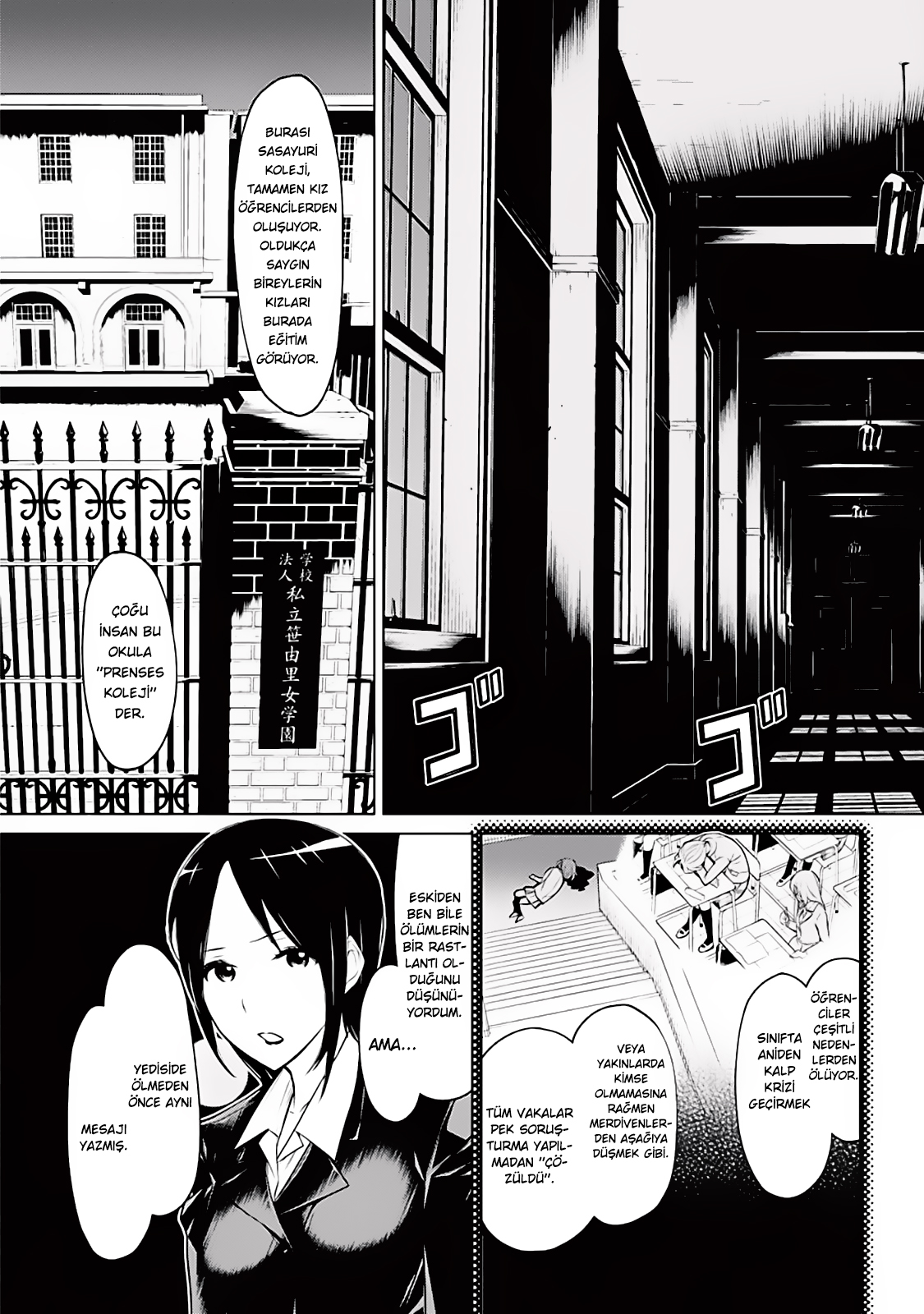 Kako and the False Detective Bayan Hanako 第12页