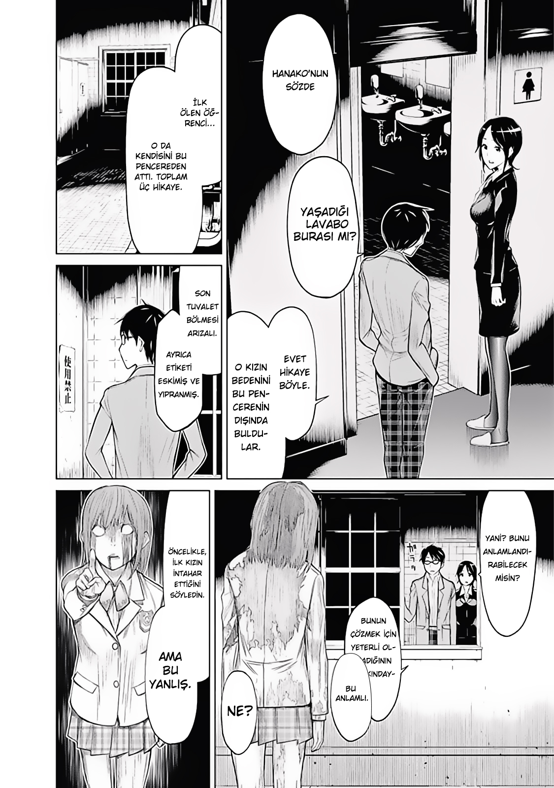 Kako and the False Detective Bayan Hanako 第13页