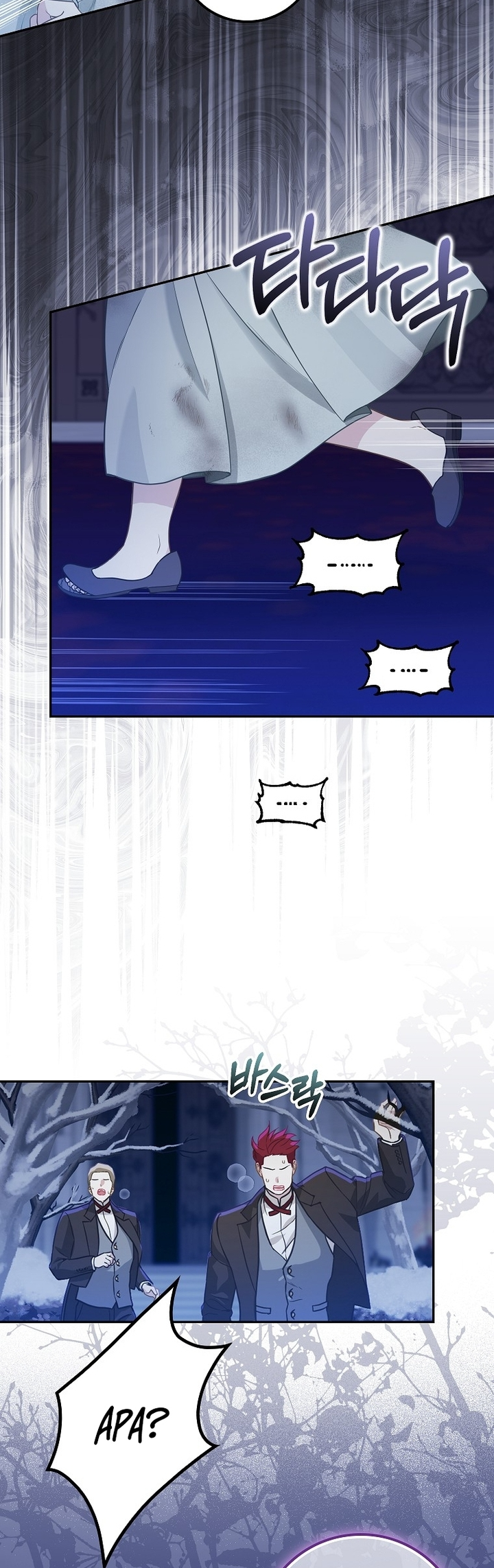 Heukpyo Gamunui Seolpyo Aginim Ch. 2 第29页