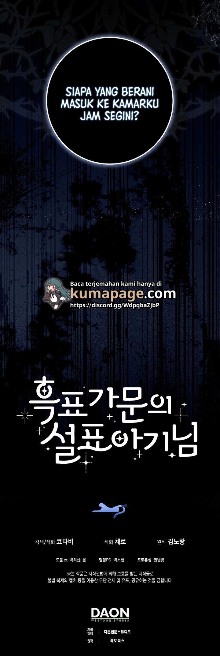 Heukpyo Gamunui Seolpyo Aginim Ch. 2 第37页