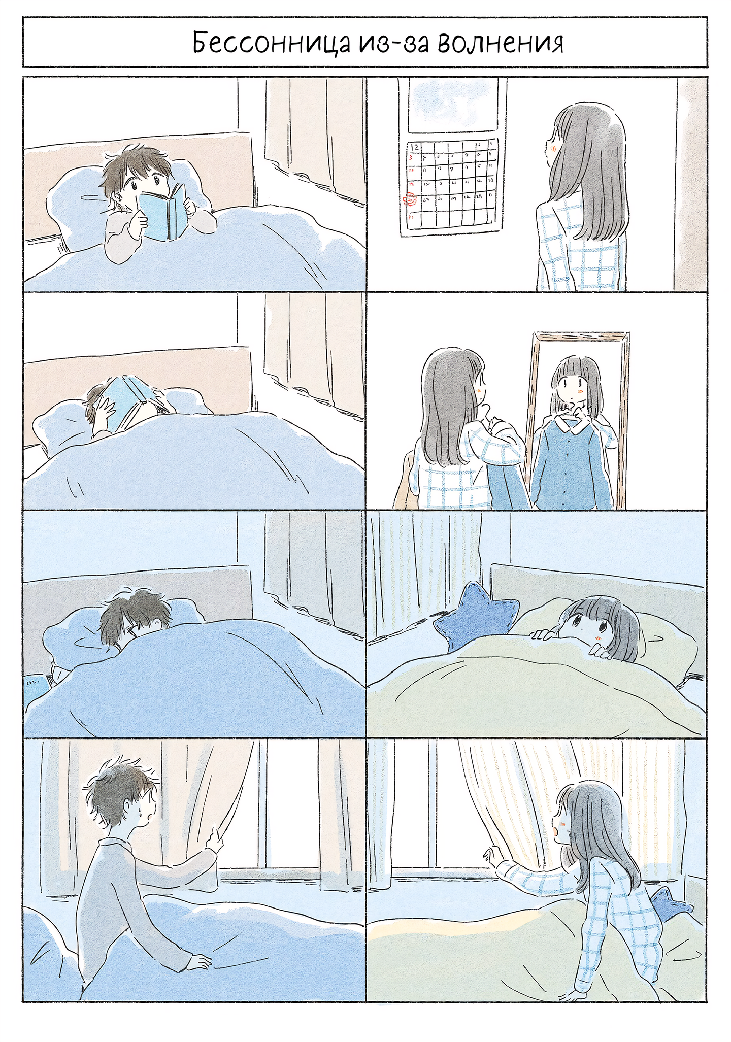 Kimi made Ato Mou Sukoshi Зима 第13页