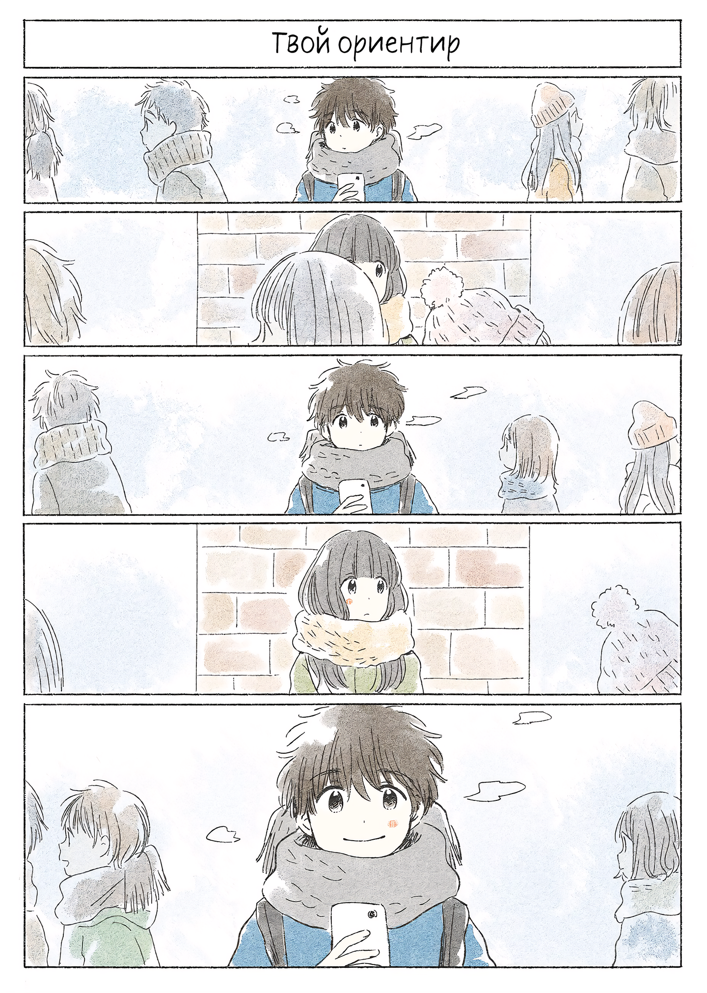 Kimi made Ato Mou Sukoshi Зима 第14页