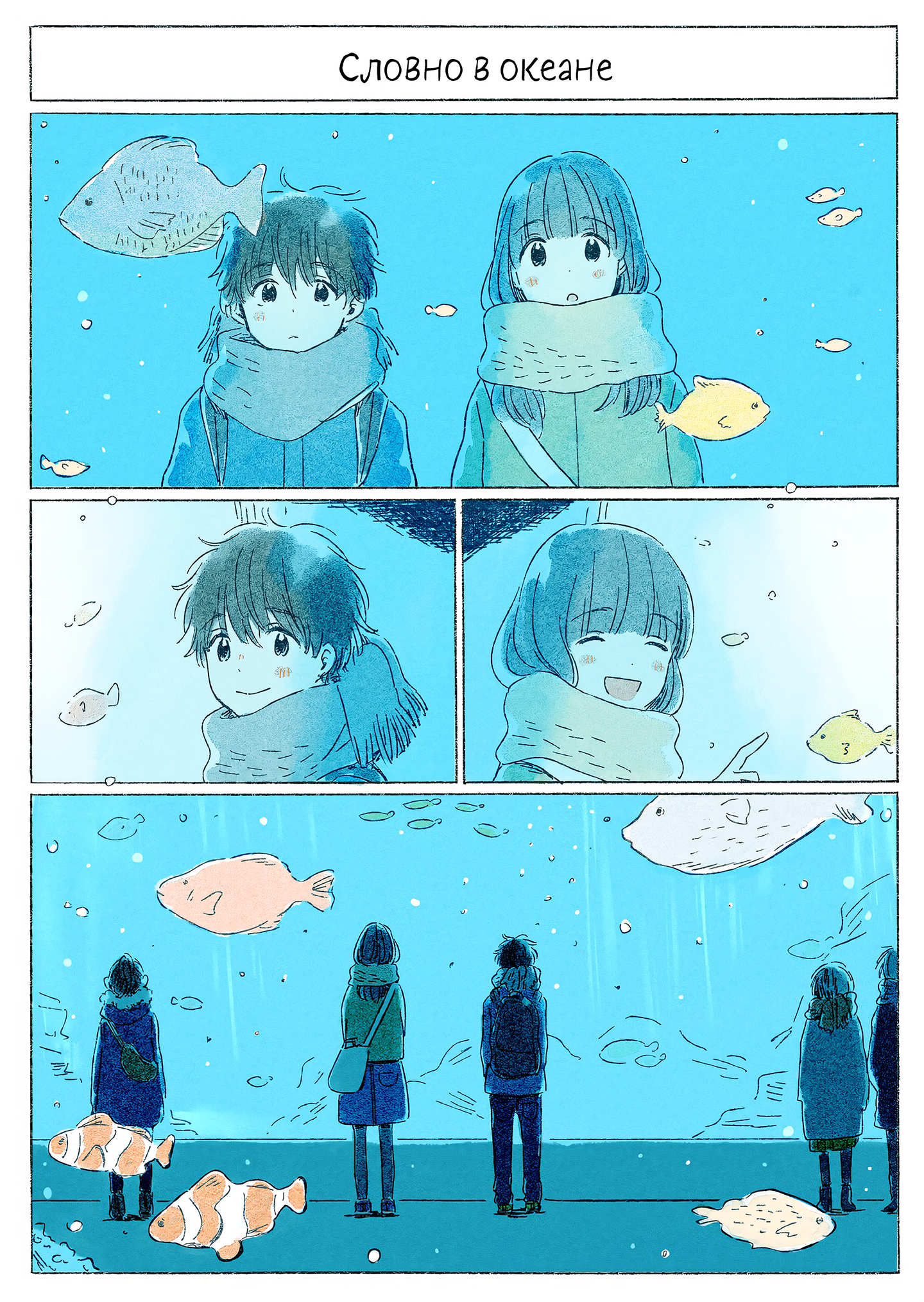 Kimi made Ato Mou Sukoshi Зима 第15页