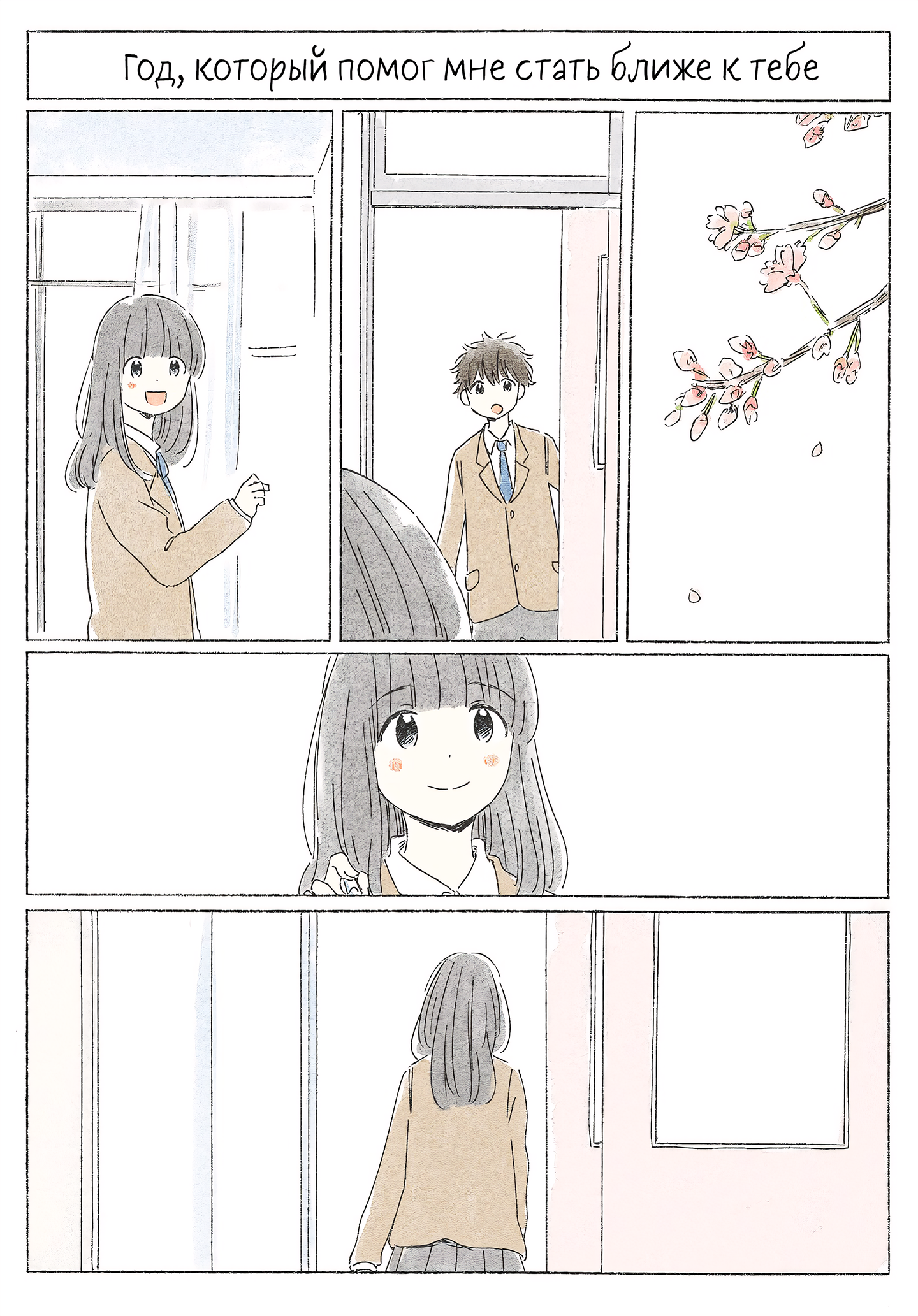 Kimi made Ato Mou Sukoshi Зима 第30页