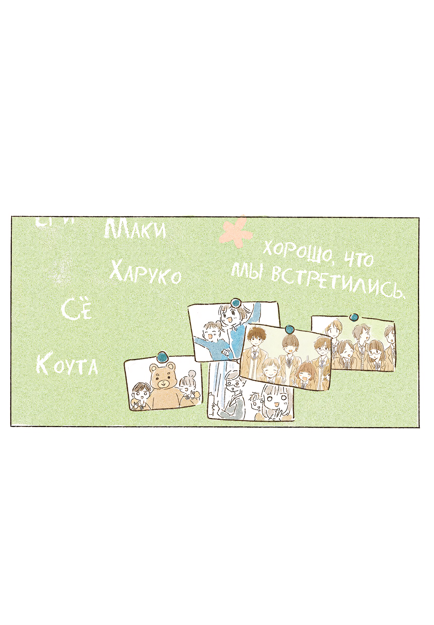 Kimi made Ato Mou Sukoshi Зима 第32页