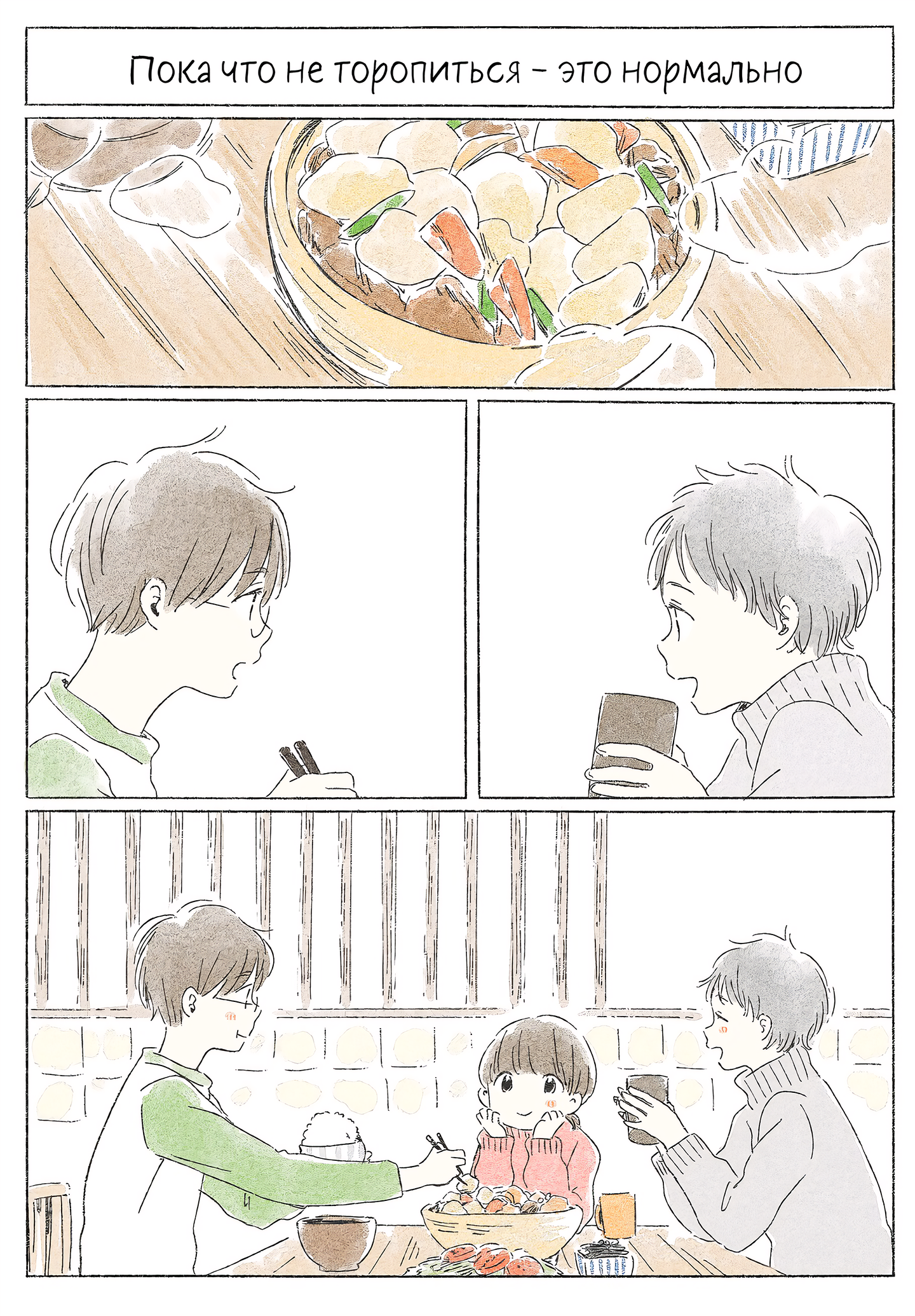 Kimi made Ato Mou Sukoshi Зима 第5页