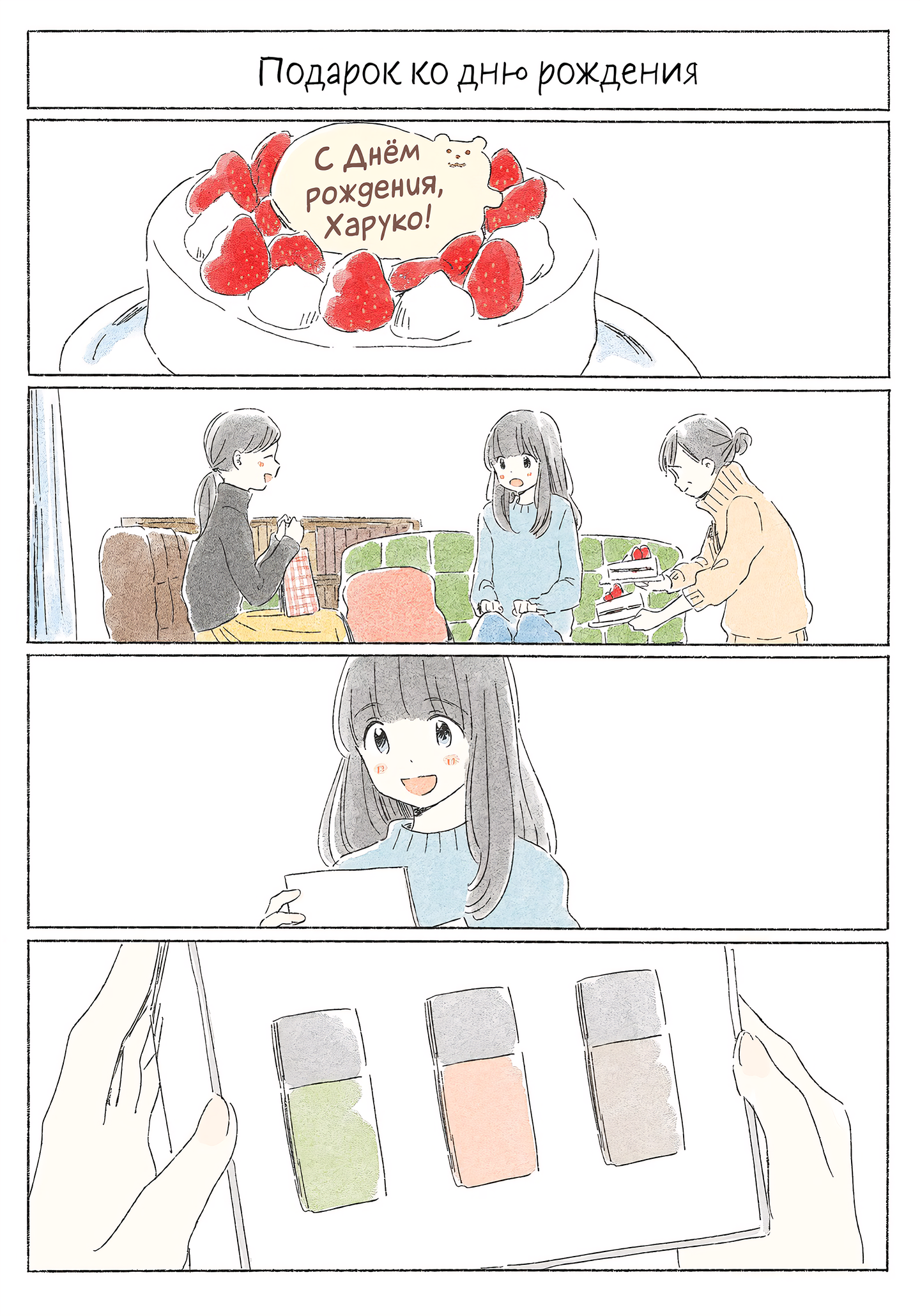 Kimi made Ato Mou Sukoshi Зима 第7页