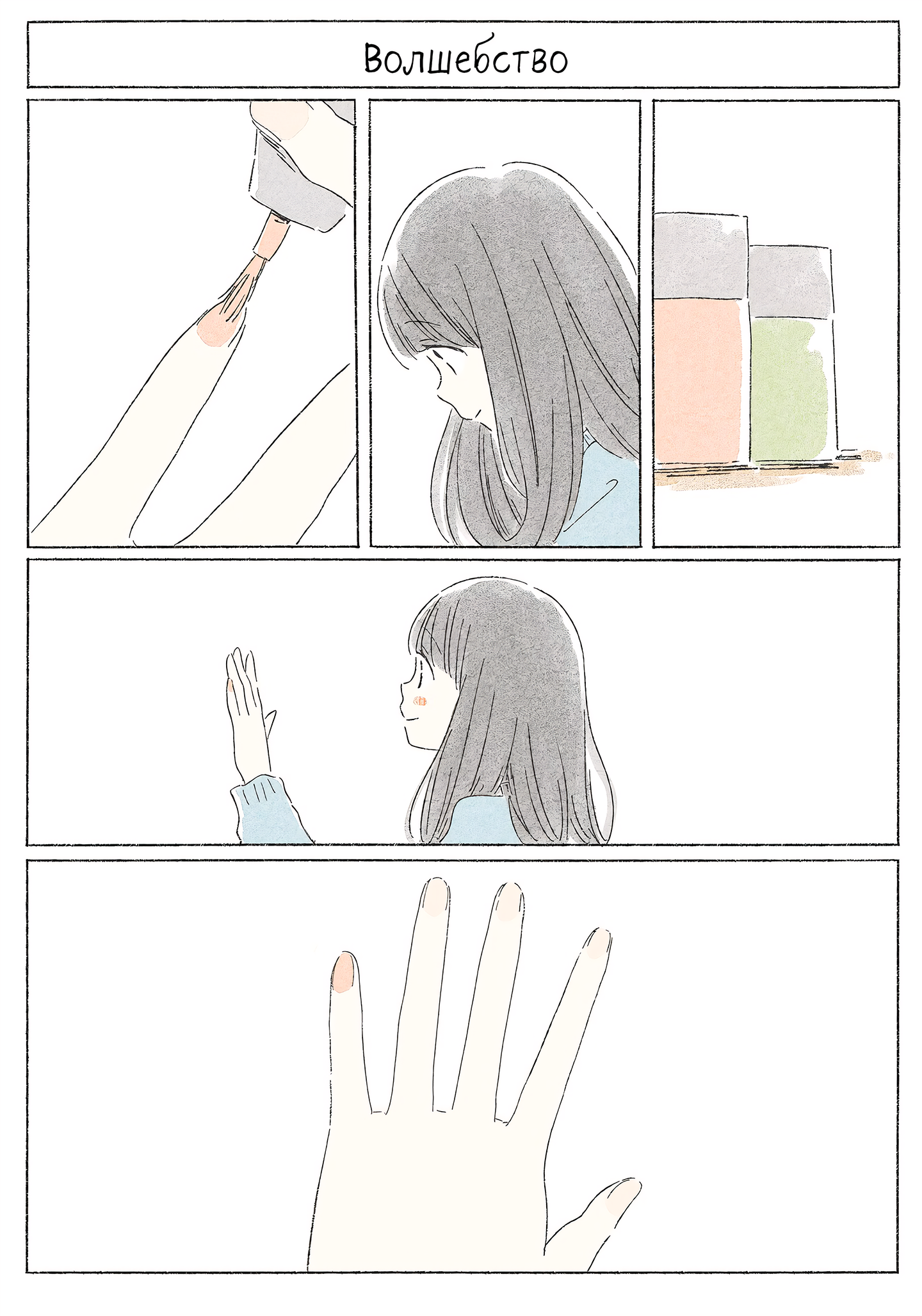 Kimi made Ato Mou Sukoshi Зима 第8页