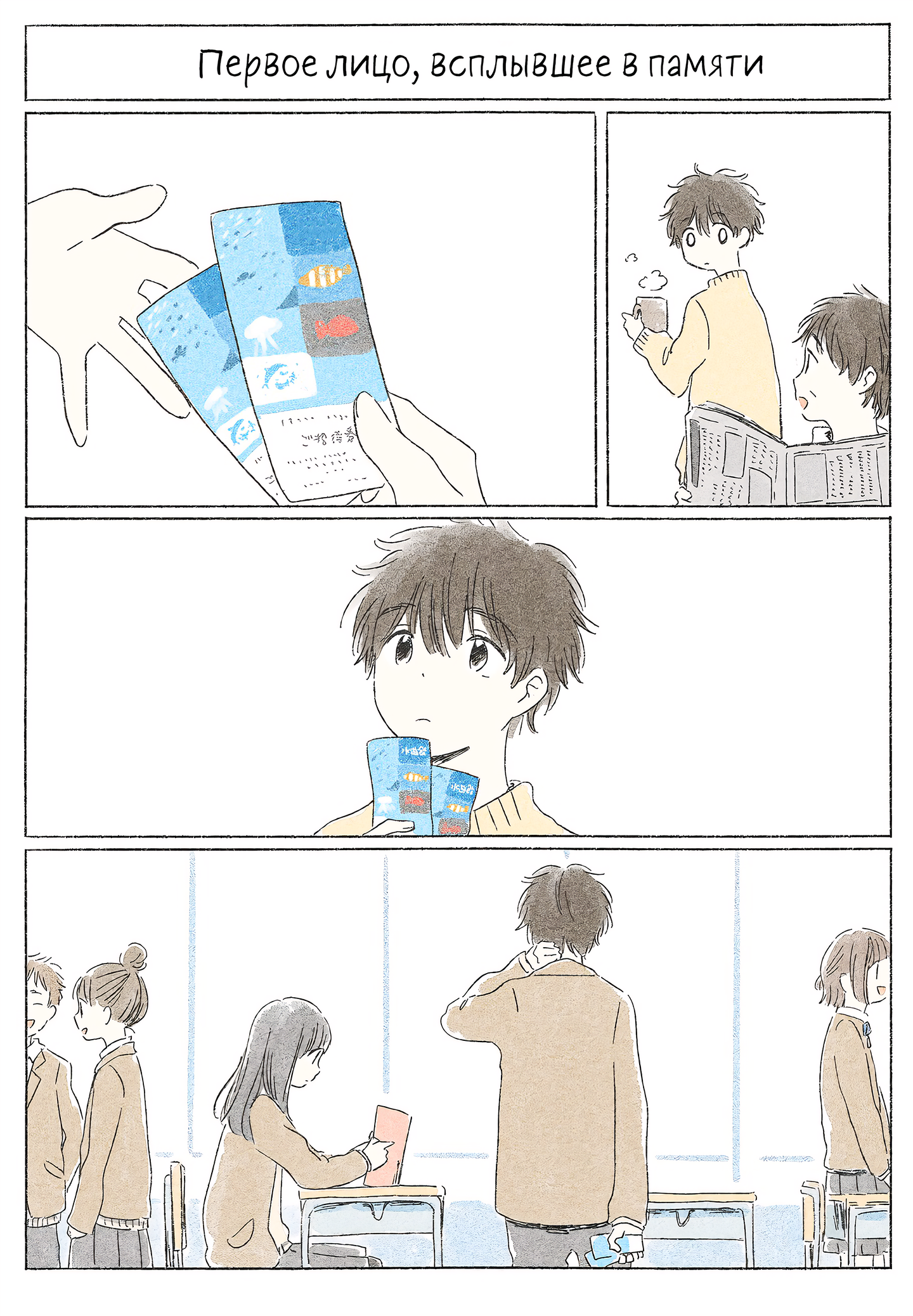 Kimi made Ato Mou Sukoshi Зима 第9页