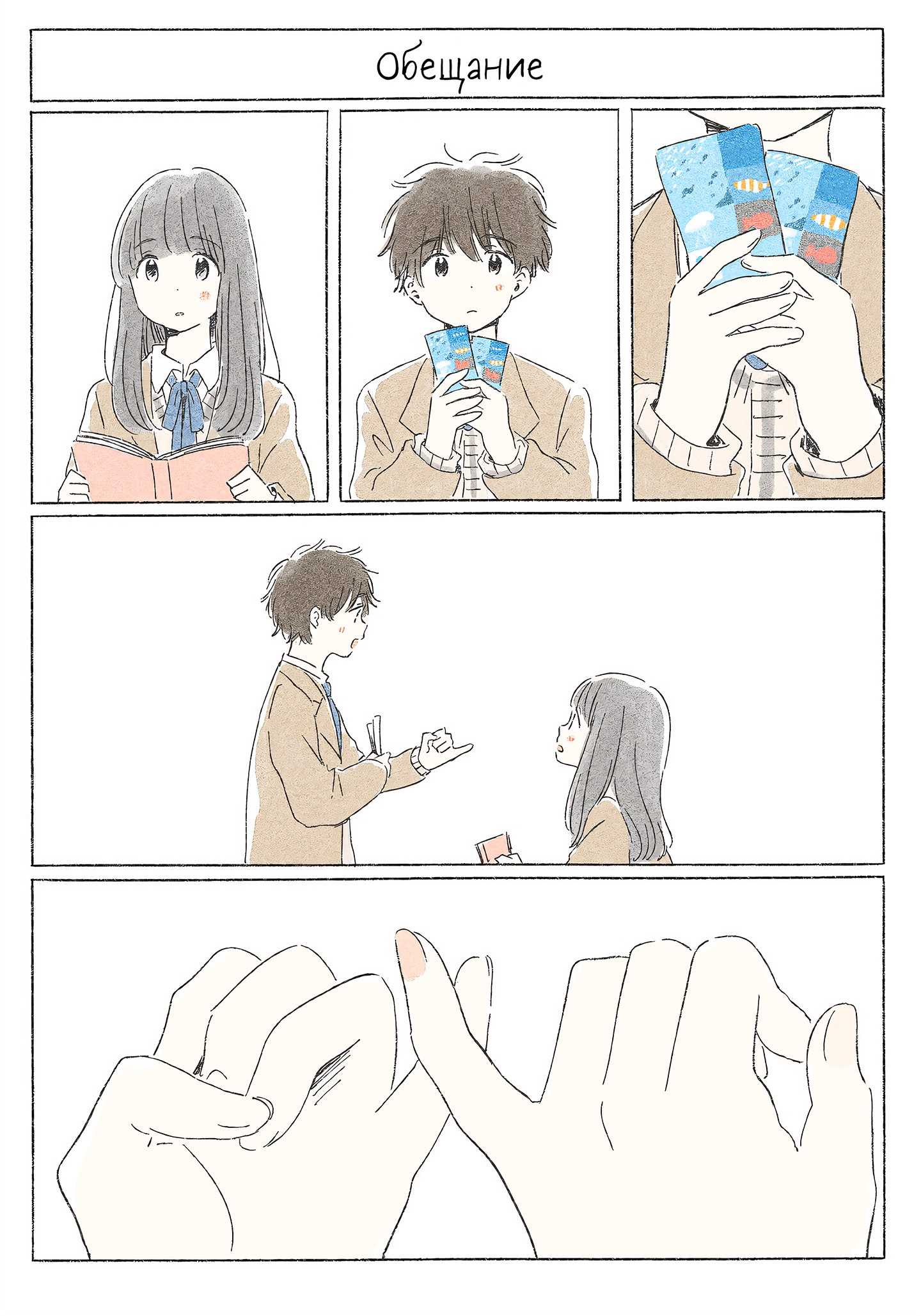 Kimi made Ato Mou Sukoshi Зима 第10页