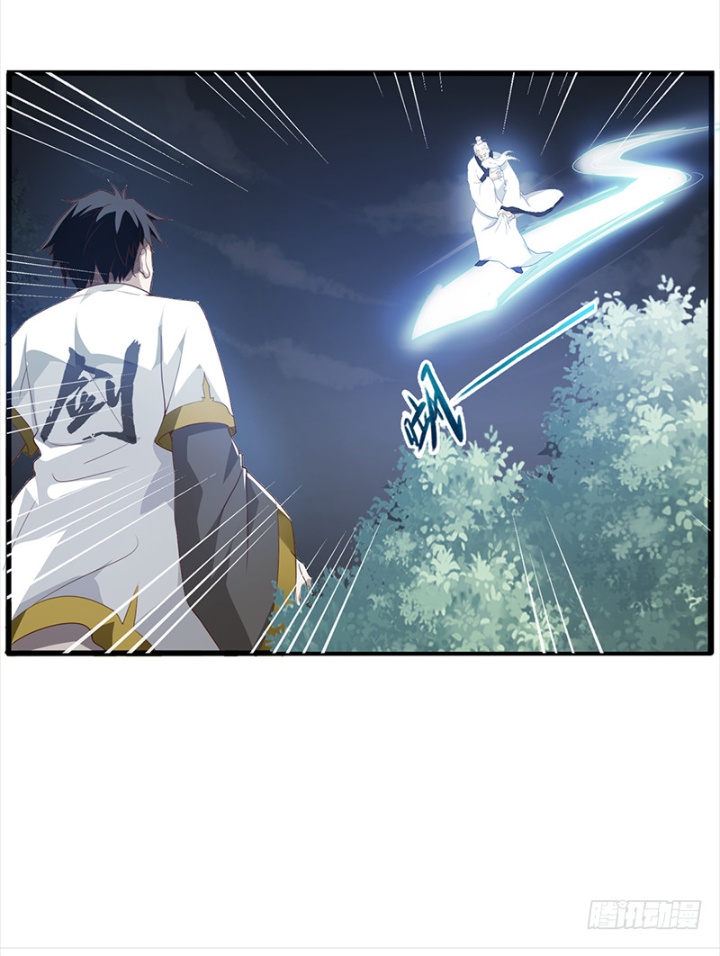 Burial Sword Art 第6页