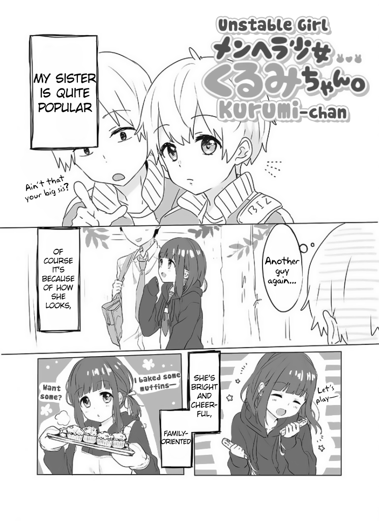 Menhera Shoujo Kurumi-chan 第1页