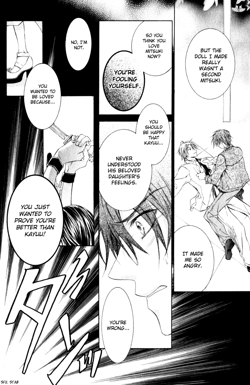 Canaria Child Vol. 1 Ch. 3 第32页