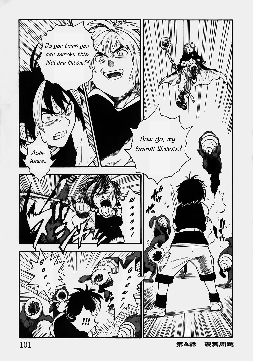 Brave Story ~Shinsetsu~ Problematic Reality 第1页