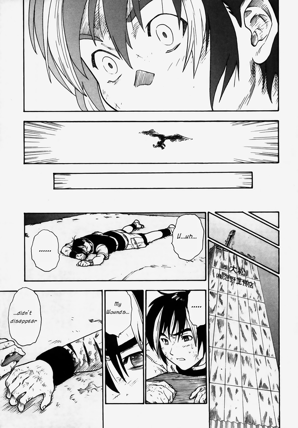 Brave Story ~Shinsetsu~ Problematic Reality 第15页