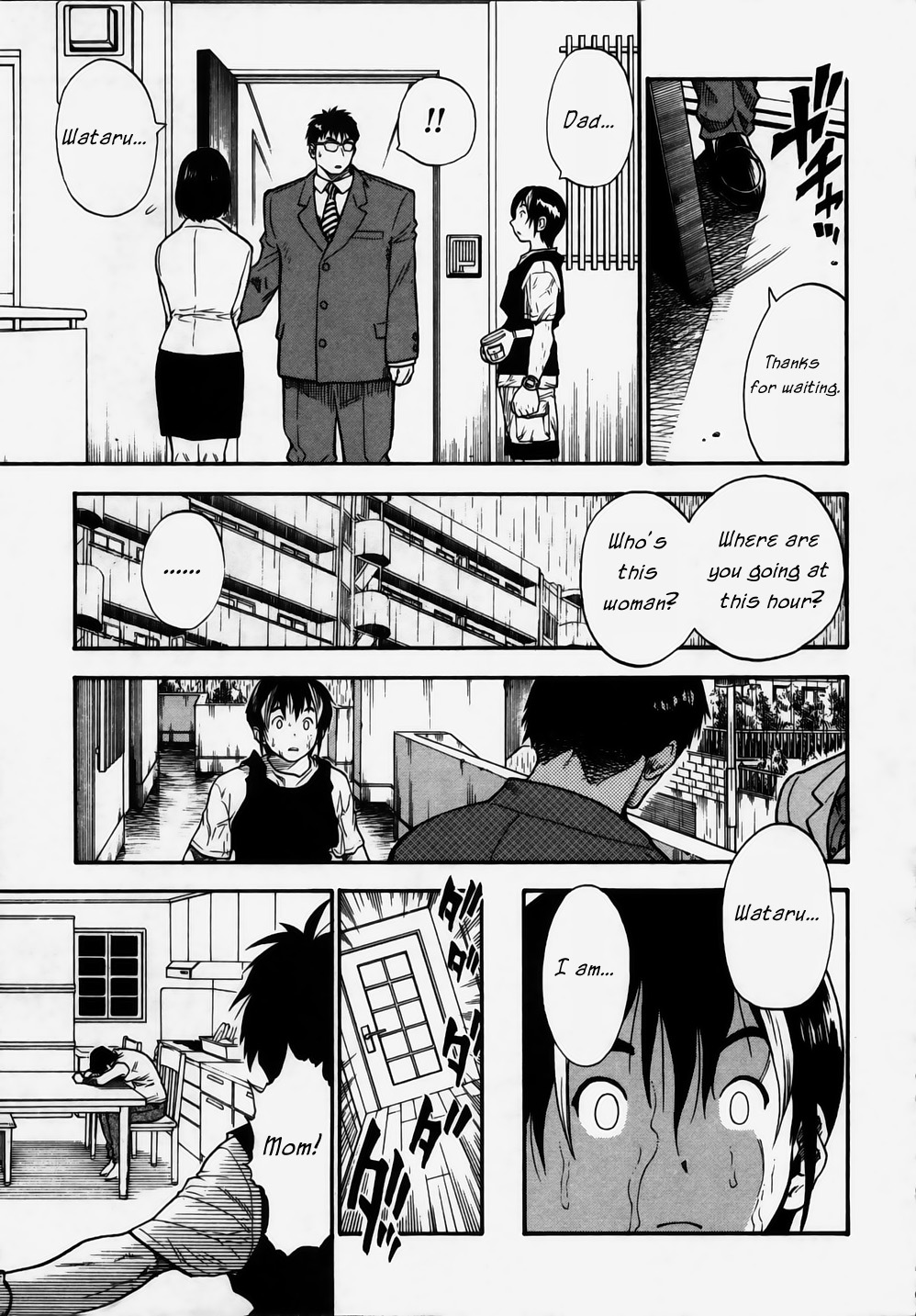 Brave Story ~Shinsetsu~ Problematic Reality 第17页