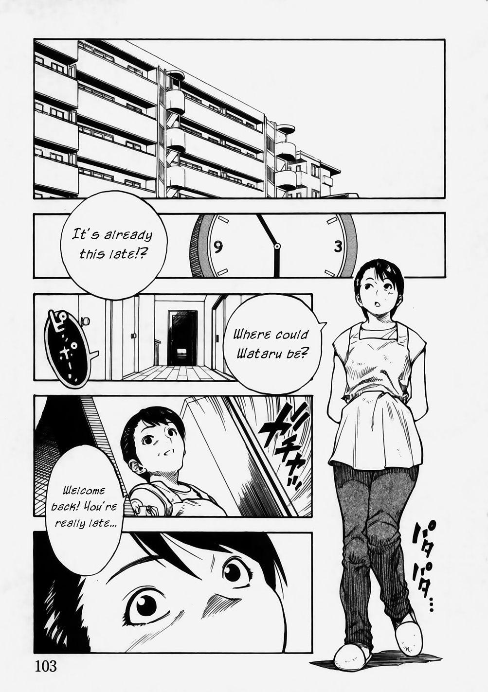 Brave Story ~Shinsetsu~ Problematic Reality 第3页