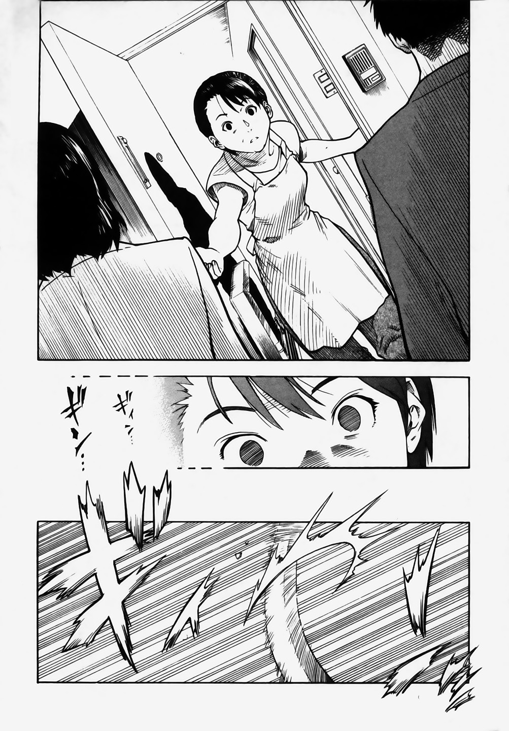 Brave Story ~Shinsetsu~ Problematic Reality 第4页