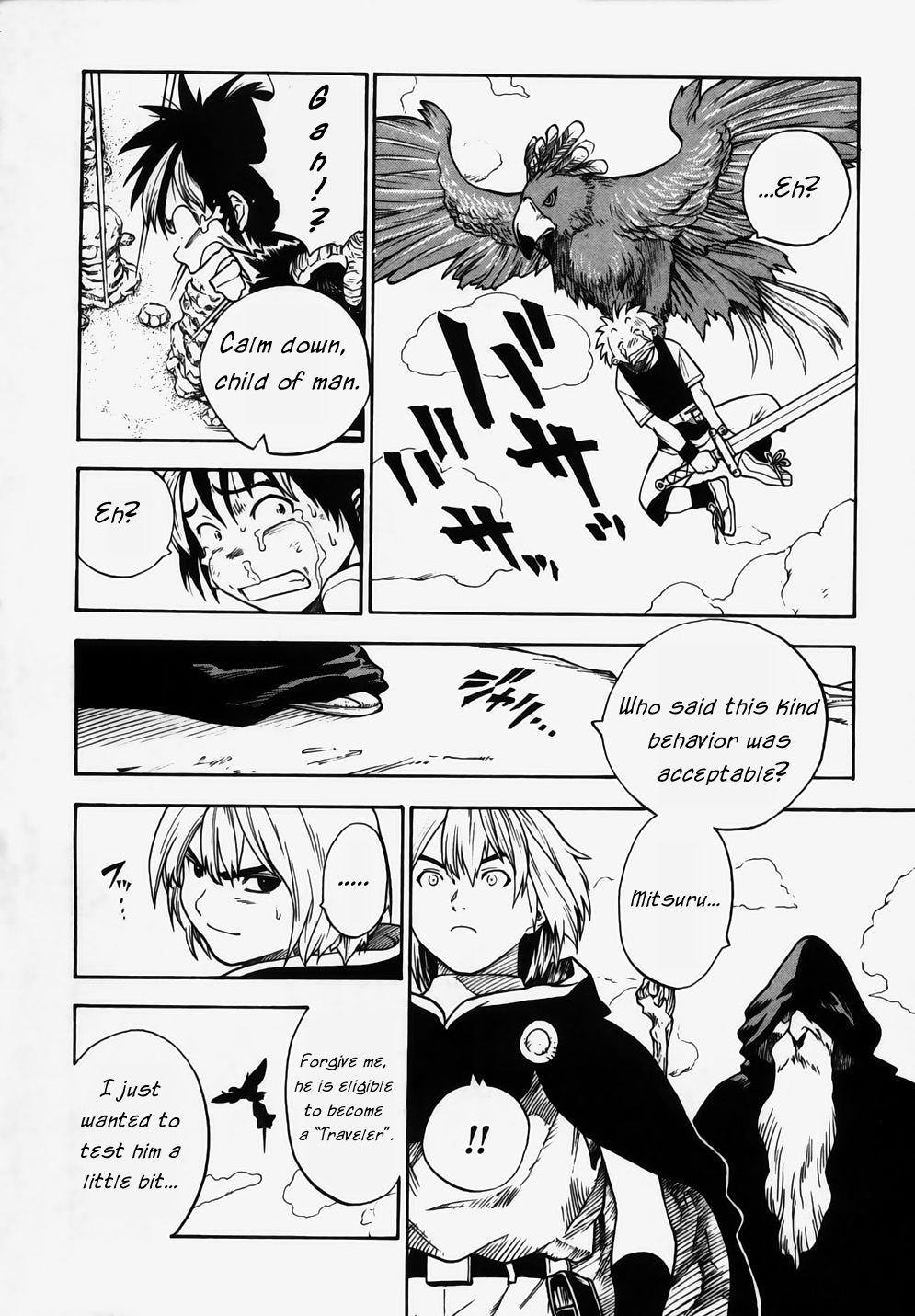 Brave Story ~Shinsetsu~ Problematic Reality 第8页