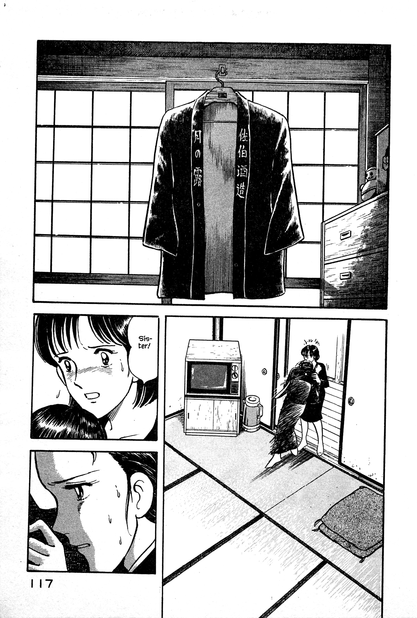 Natsuko's Sake Natsuko’s Family 第14页