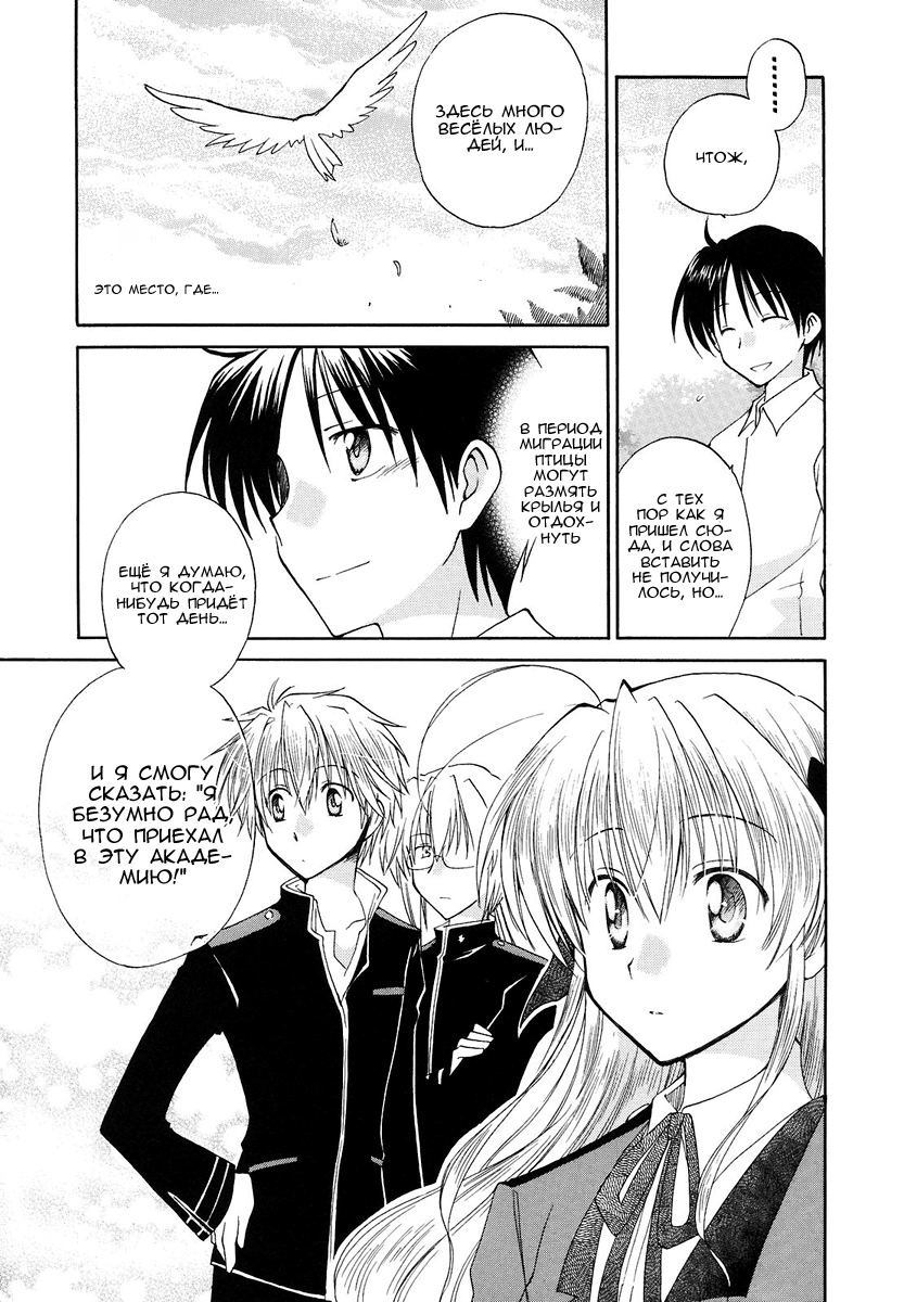 Fortune Arterial Студсовет - дьявольское логово 第19页