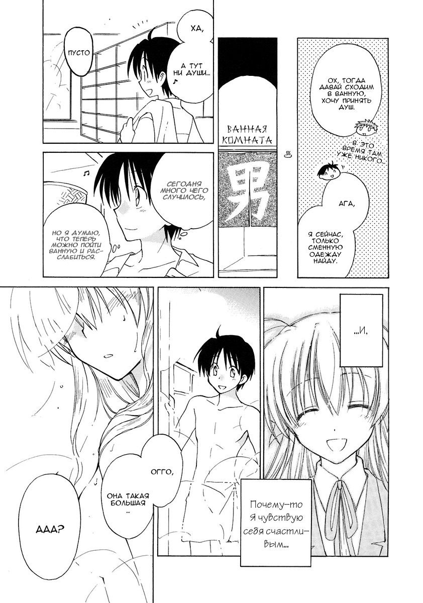 Fortune Arterial Студсовет - дьявольское логово 第22页