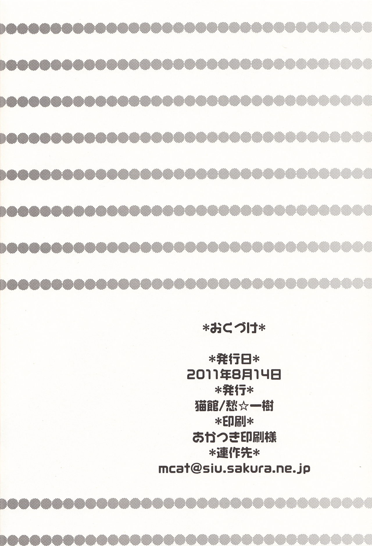 THE iDOLM@STER - POP (Doujinshi) Oneshot 第24页