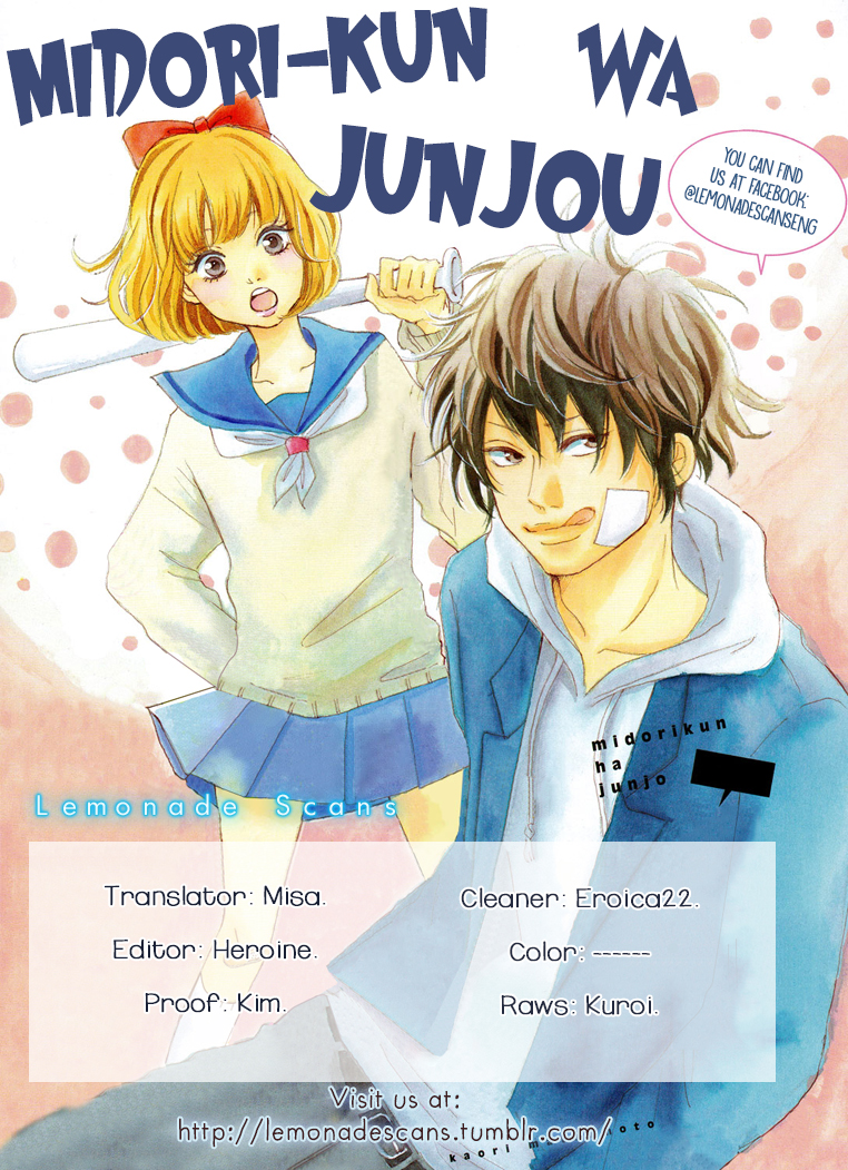 Midori-kun wa Junjou END 第1页