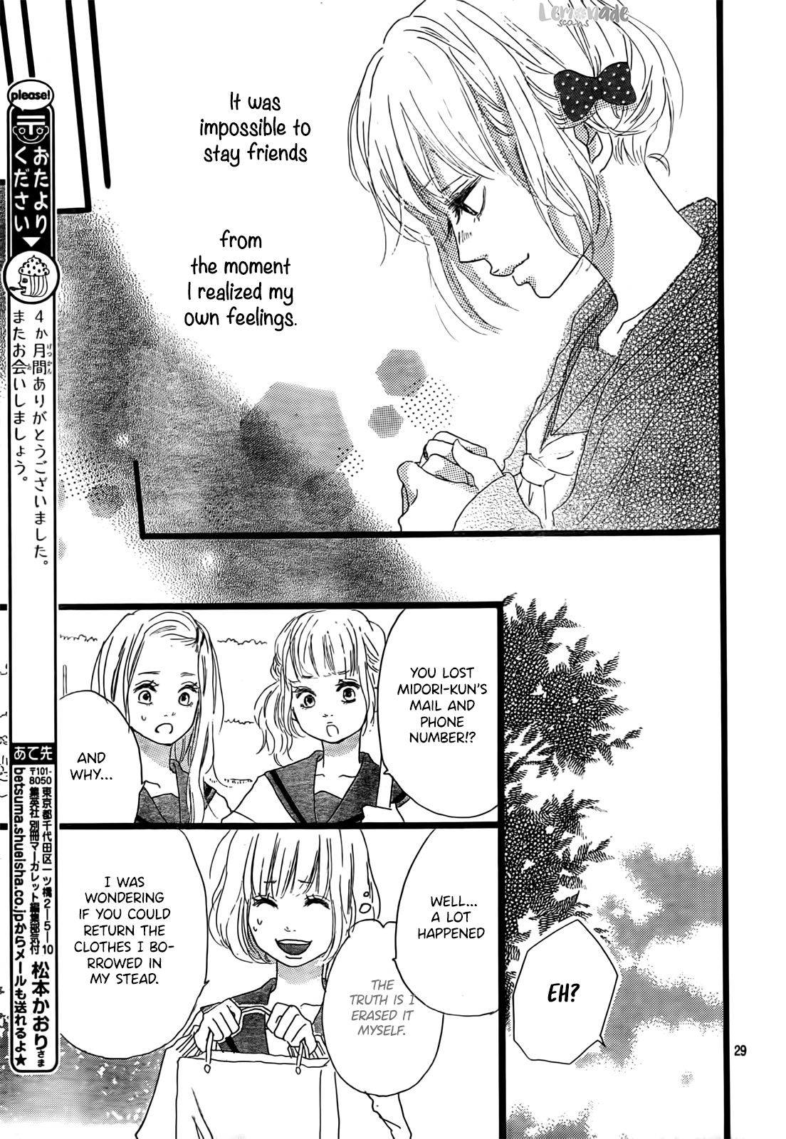 Midori-kun wa Junjou END 第30页