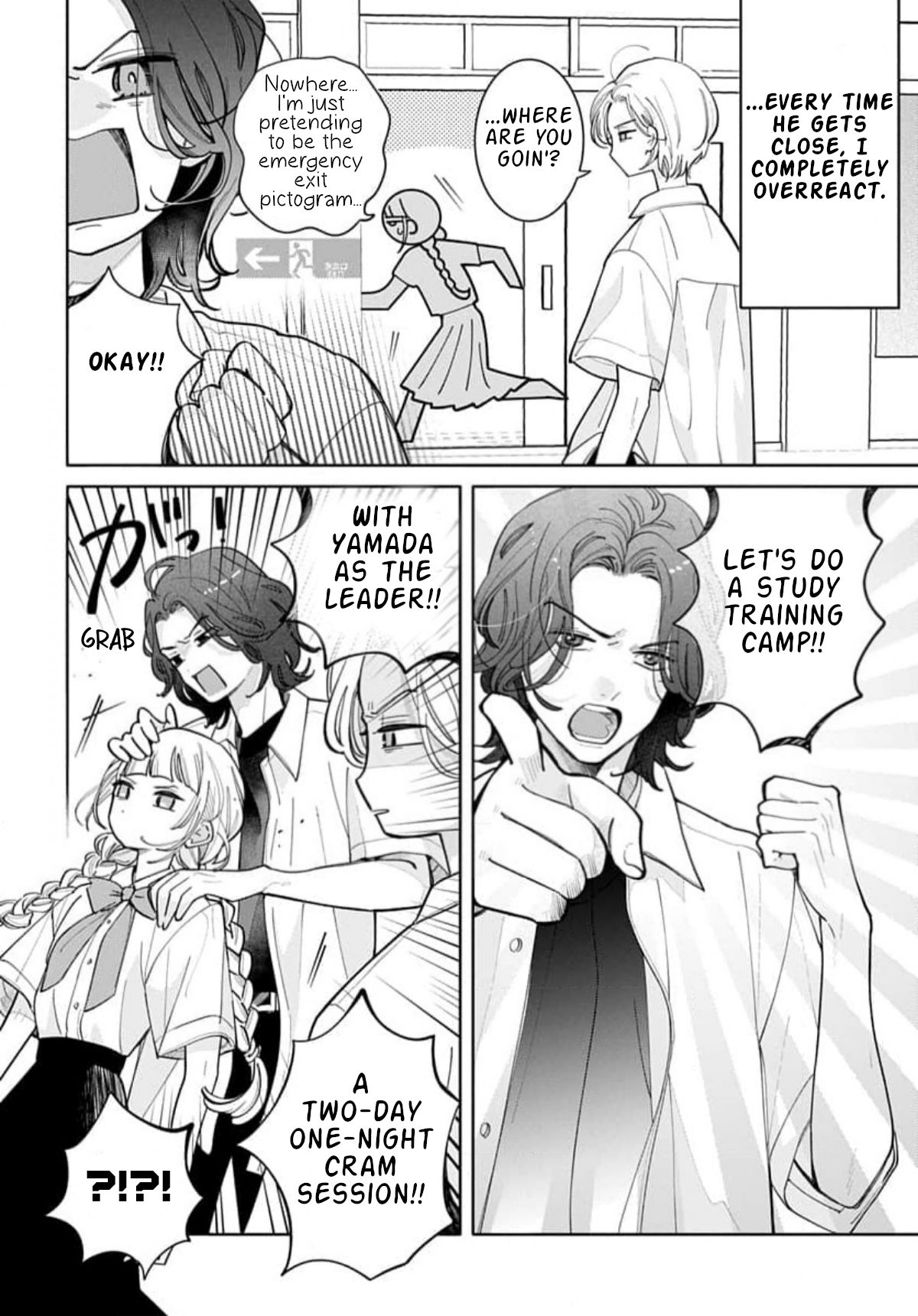 Yamada no Gakkyuu Nisshi Vol. 1 Ch. 4 第5页