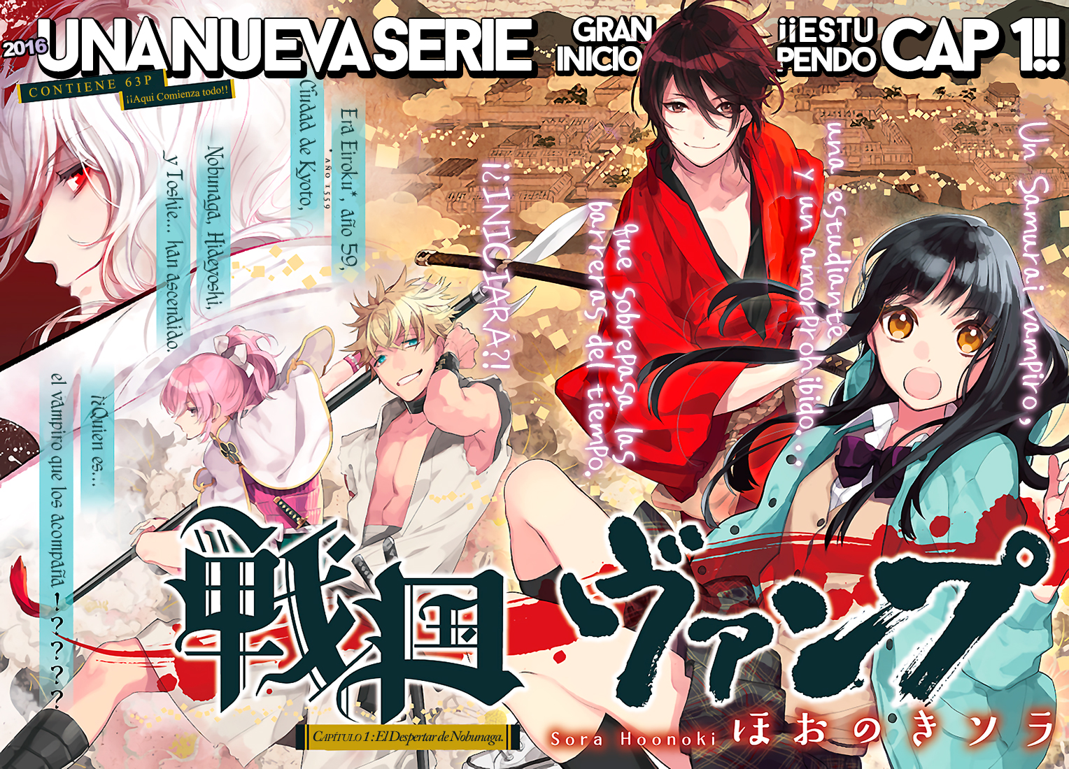Sengoku Vampire El despertar de Nobunaga 第4页