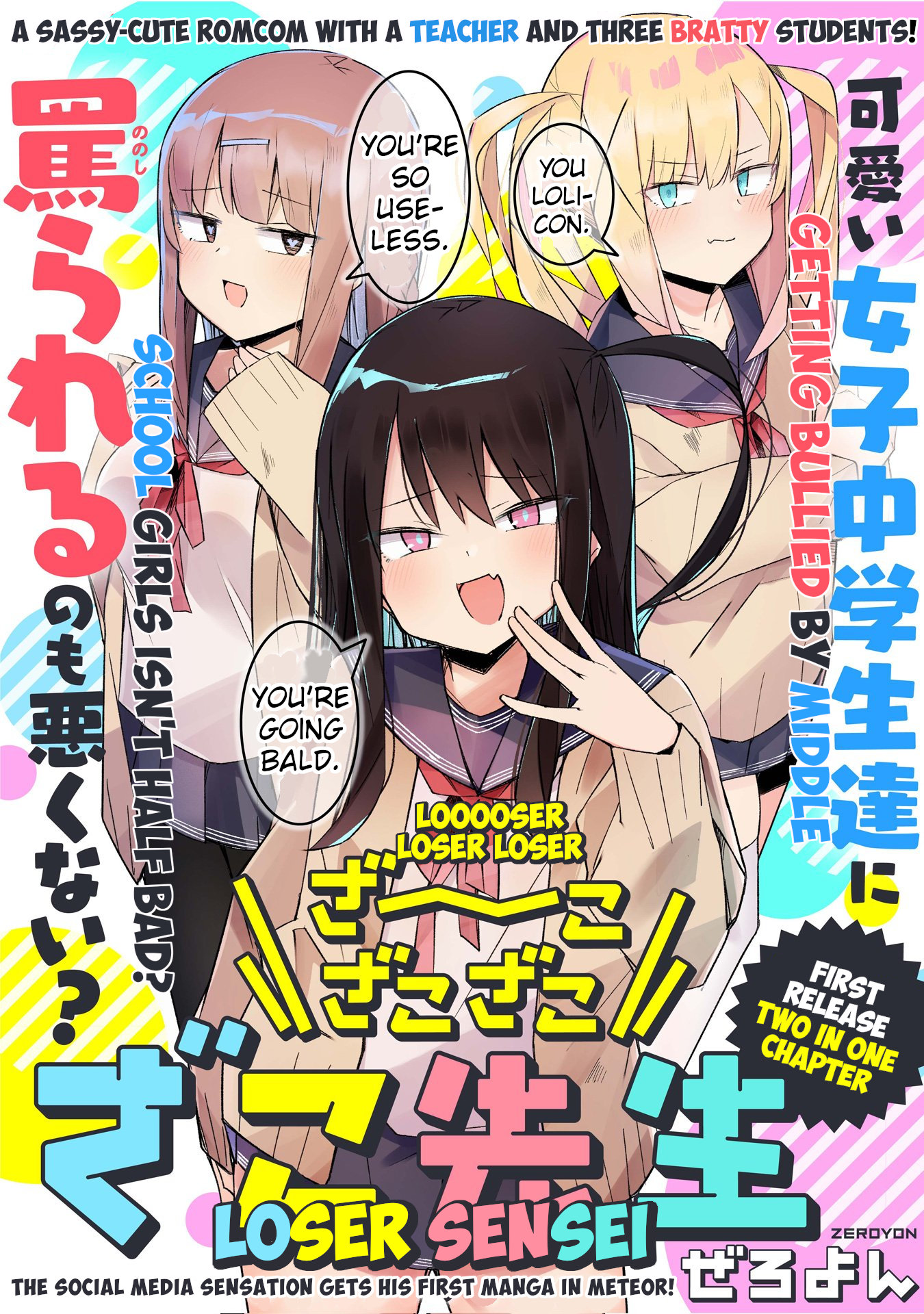 Zaako Zako Zako Zako Sensei 第3页