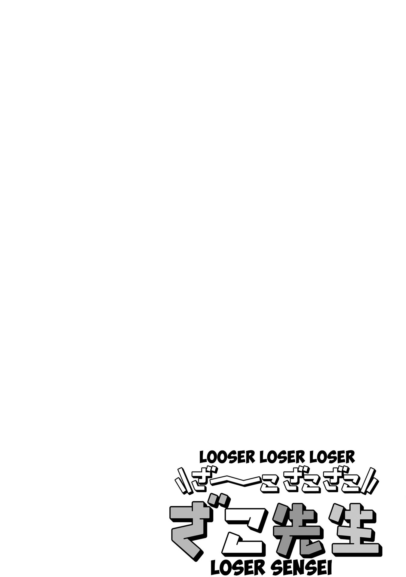 Zaako Zako Zako Zako Sensei Oneshot 第10页