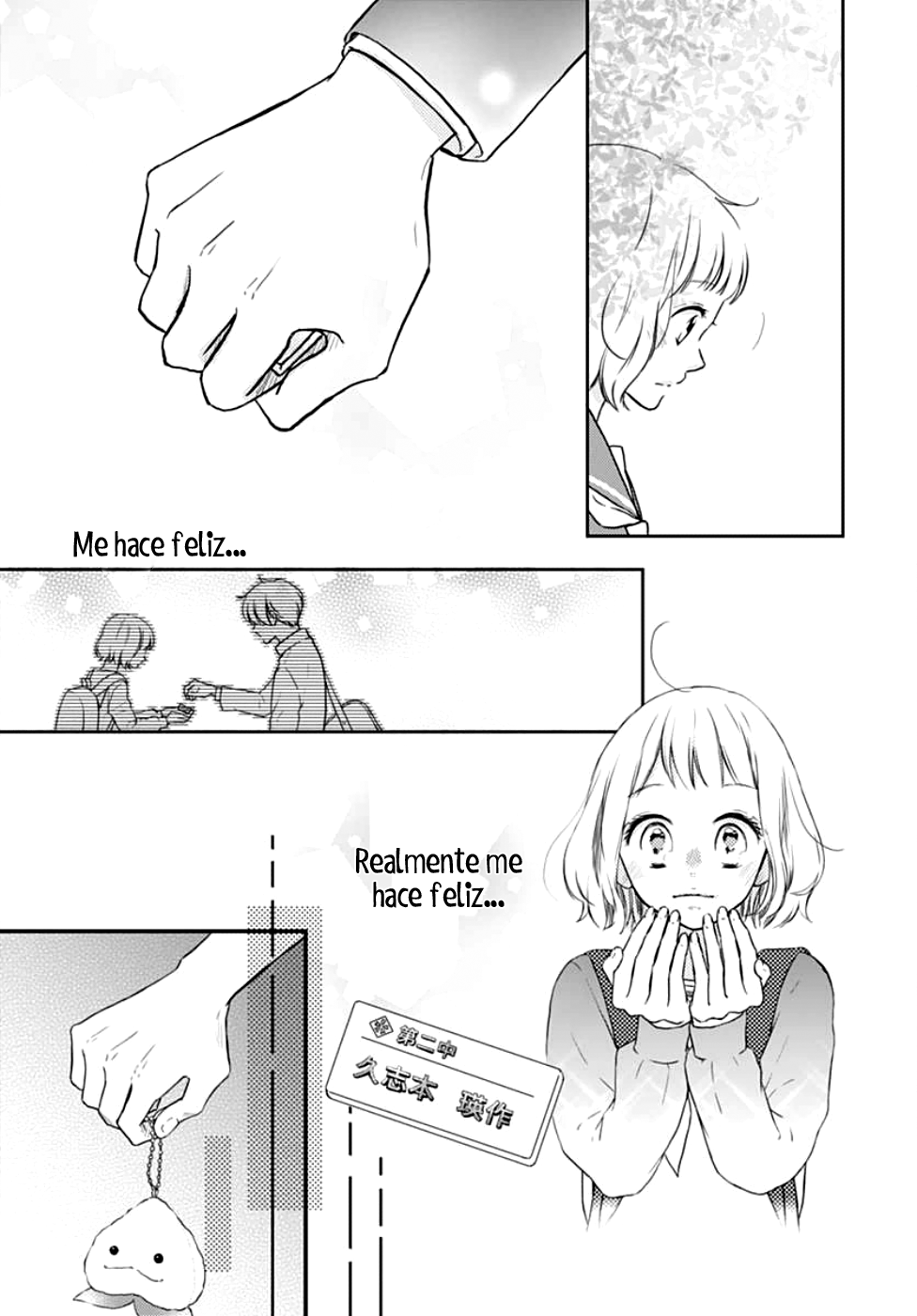 Motosaya Vol. 1 Ch. 2 第20页