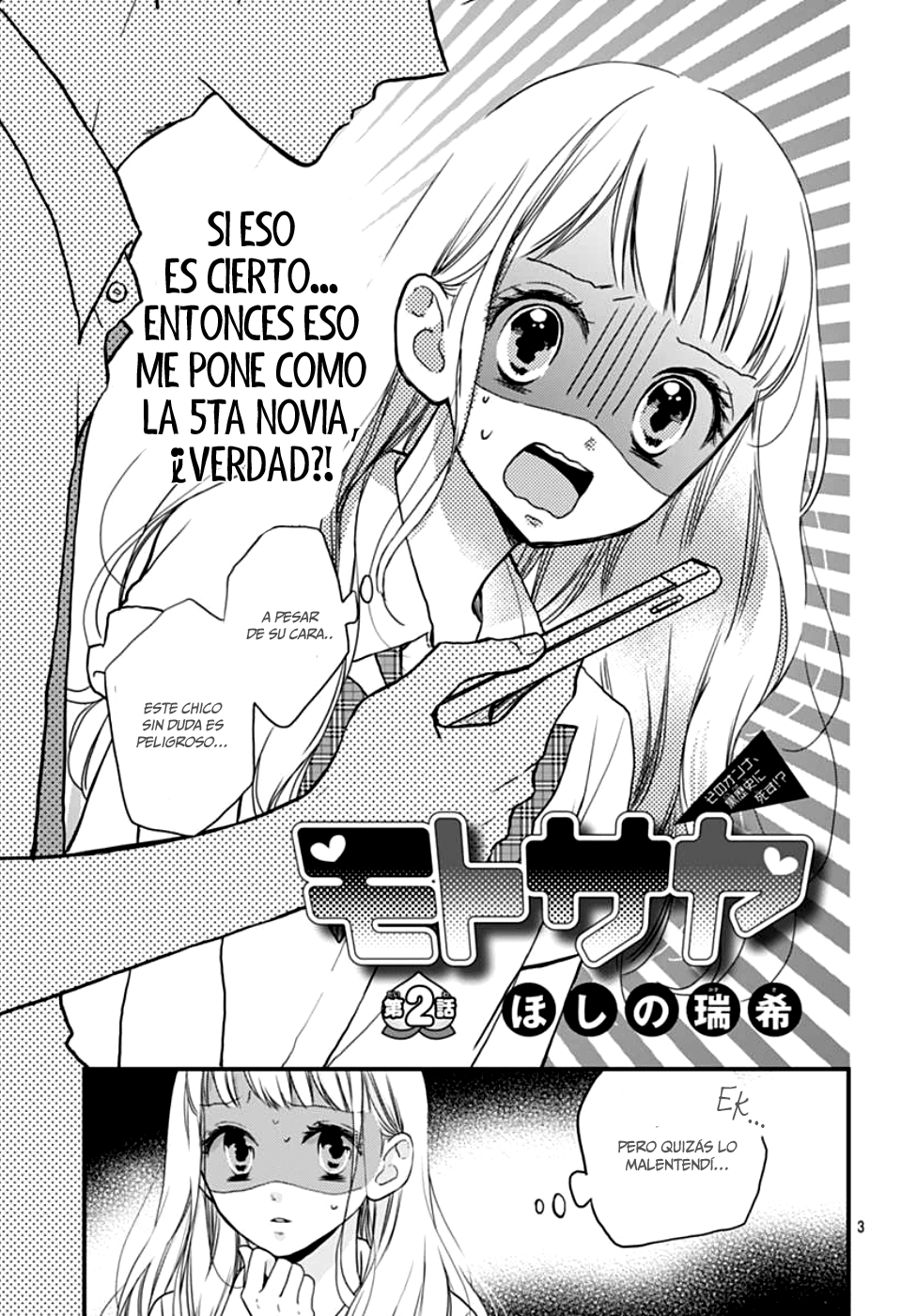 Motosaya Vol. 1 Ch. 2 第4页