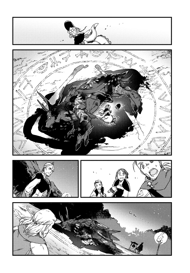 Soukon no Shoujo to Sourei no Tabi 灼耀的送儀師 第30页
