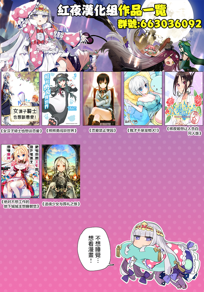Soukon no Shoujo to Sourei no Tabi 灼耀的送儀師 第41页