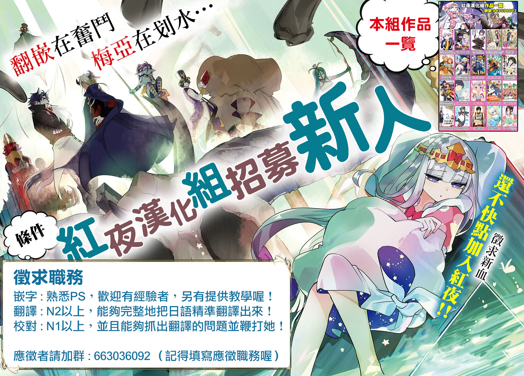 Soukon no Shoujo to Sourei no Tabi 灼耀的送儀師 第42页