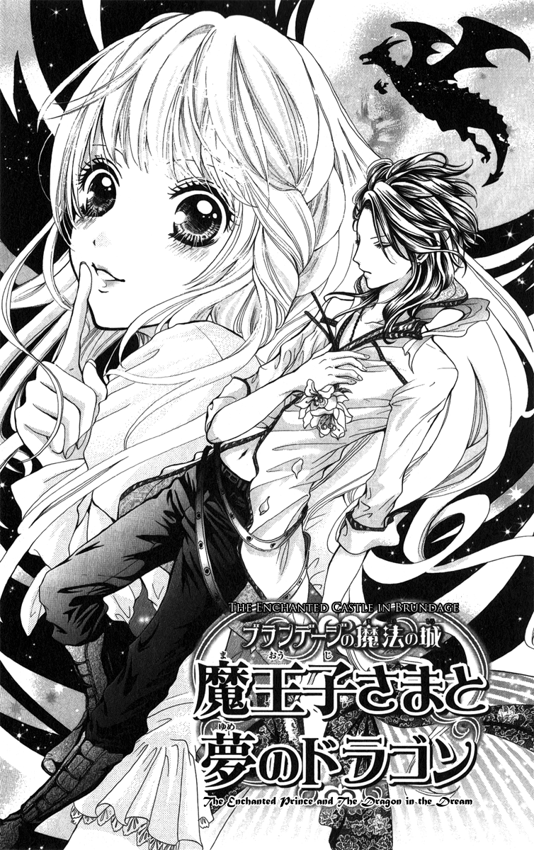 Brundage no Mahou no Shiro Vol. 1 Ch. 3 第1页