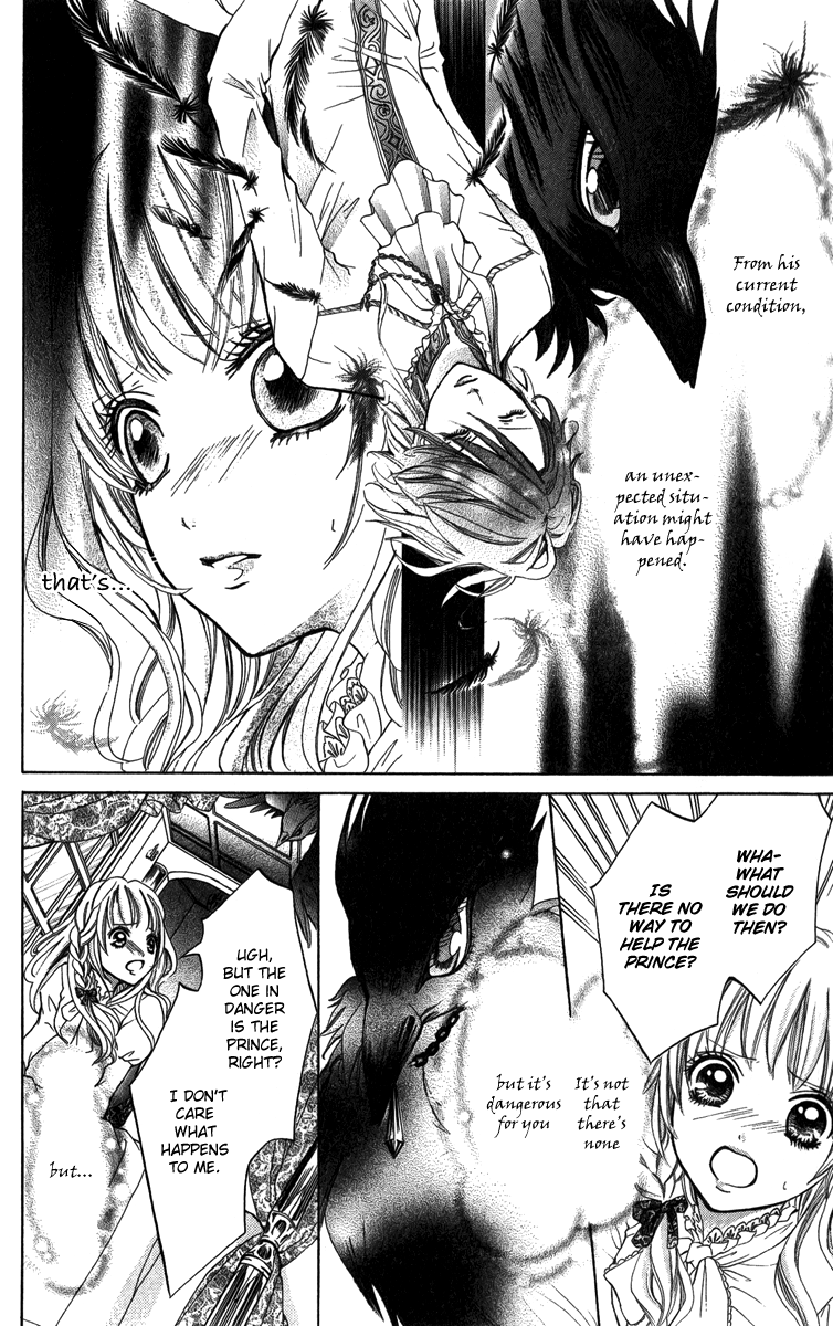 Brundage no Mahou no Shiro Vol. 1 Ch. 3 第4页