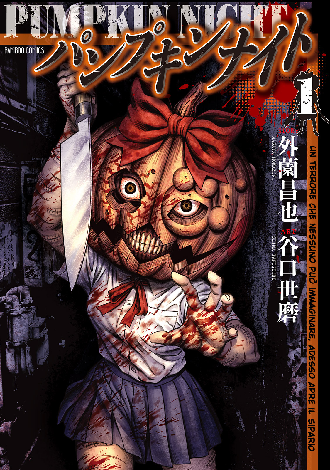 Pumpkin Night Vol. 1 Ch. 1 第1页
