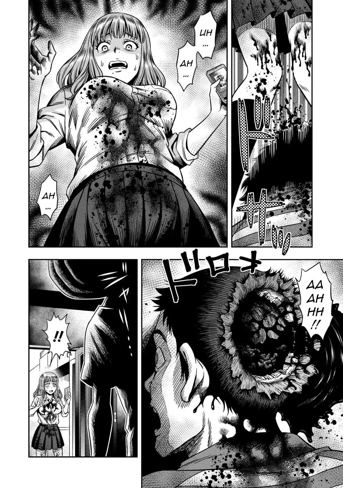 Pumpkin Night Vol. 1 Ch. 1 第18页