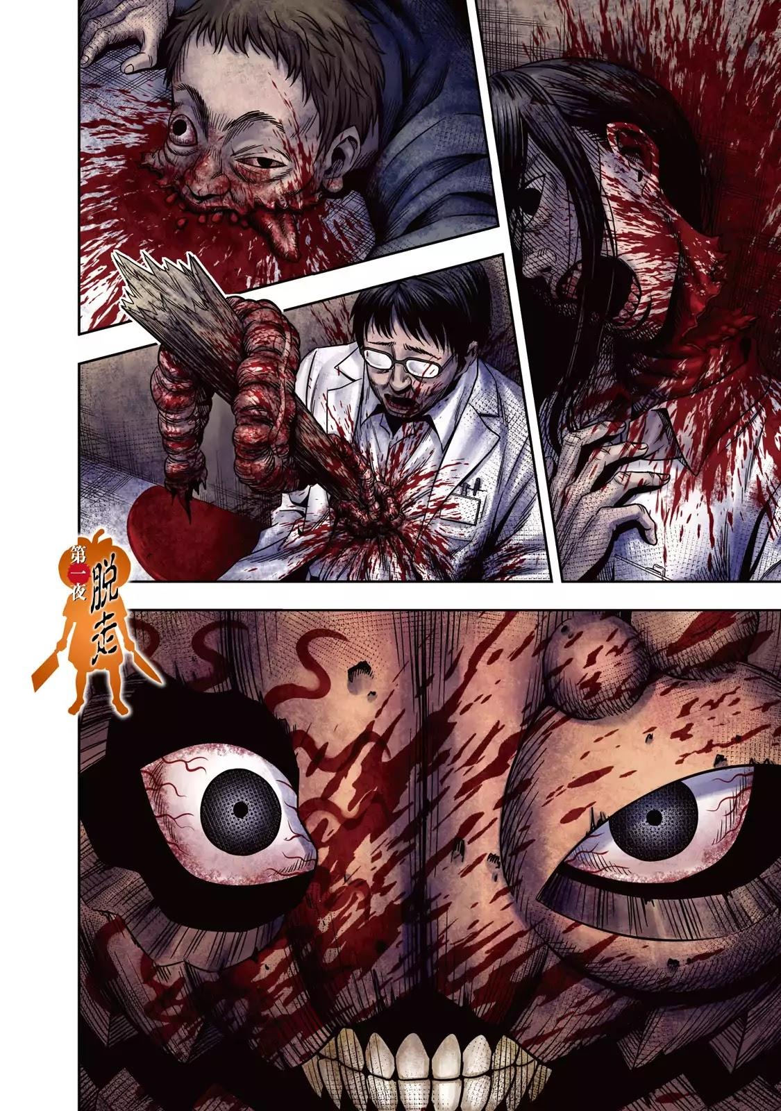 Pumpkin Night Vol. 1 Ch. 1 第4页
